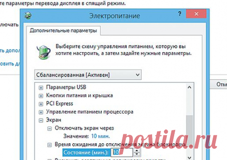 Windows 8: настраиваем отключение экрана после блокировки | Компьютерная помощь