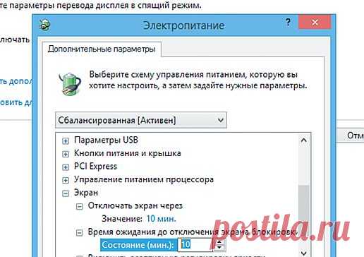 Windows 8: настраиваем отключение экрана после блокировки | Компьютерная помощь