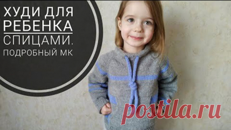 Худи на ребенка спицами. Подробный мастер класс. МК, реглан сверху вниз, с ростком + карман Примерный расход: серой ушло 190гр, голубой 30гр. Всего (вместе со шнурком и после стирки) весит 225гр. О…