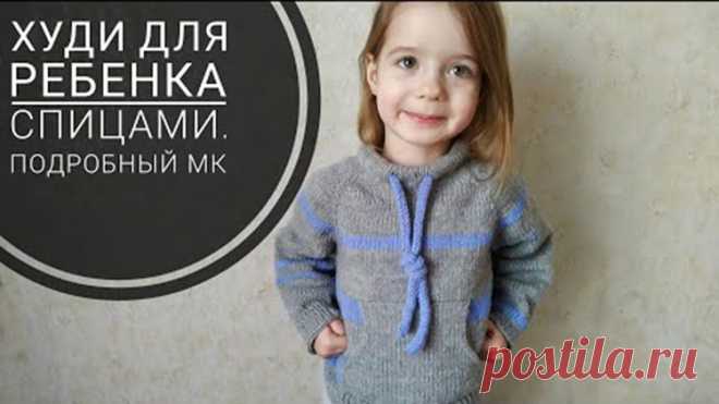 Худи на ребенка спицами. Подробный мастер класс. МК, реглан сверху вниз, с ростком + карман Примерный расход: серой ушло 190гр, голубой 30гр. Всего (вместе со шнурком и после стирки) весит 225гр. О…