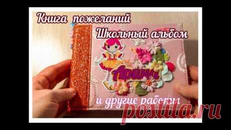 Страницы для блокнотов СкрапЛюбезности