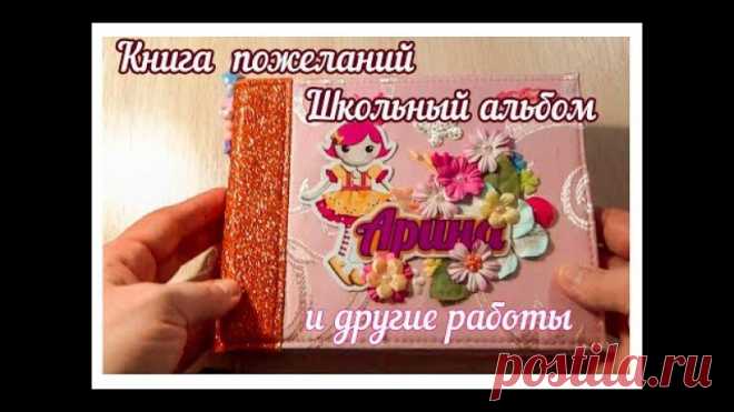 Страницы для блокнотов СкрапЛюбезности