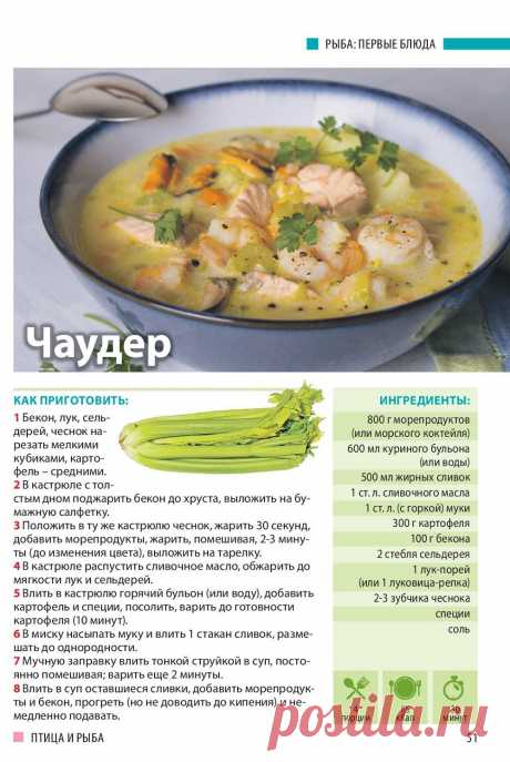 Чаудер