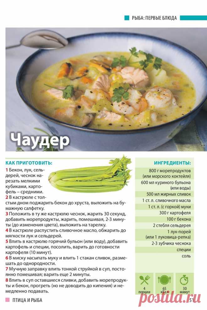 Чаудер