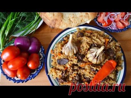НАСТОЯЩИЙ УЗБЕКСКИЙ ПЛОВ / ПОШАГОВЫЙ РЕЦЕПТ КАК ПРИГОТОВИТЬ ВКУСНЫЙ ПЛОВ