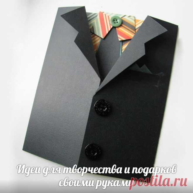 Оригинальные открыточки для любимых мужчин