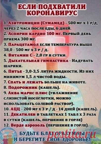 Журнал о здоровье Мое Здоровье!