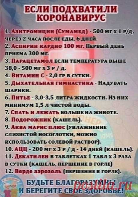 Журнал о здоровье Мое Здоровье!