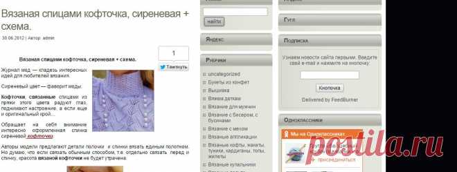 Вязаная спицами кофточка, сиреневая + схема. | razpetelka.ru