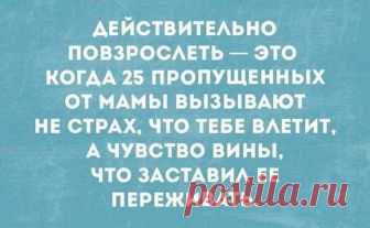 20 очень смешных фраз для хорошего настроения Позитивный настрой — то, что сделает даже самый серый день настоящим праздником. Именно его мы хотели вам подарить, составляя эту подборку из метких, смешных фраз и коротких историй. Так что отложите ...