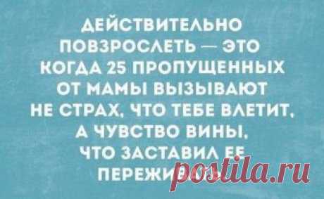 20 очень смешных фраз для хорошего настроения Позитивный настрой — то, что сделает даже самый серый день настоящим праздником. Именно его мы хотели вам подарить, составляя эту подборку из метких, смешных фраз и коротких историй. Так что отложите ...