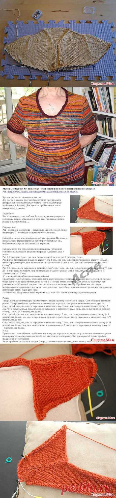 Метод Contiguous Set-In Sleeves (имитация вшивного рукава).