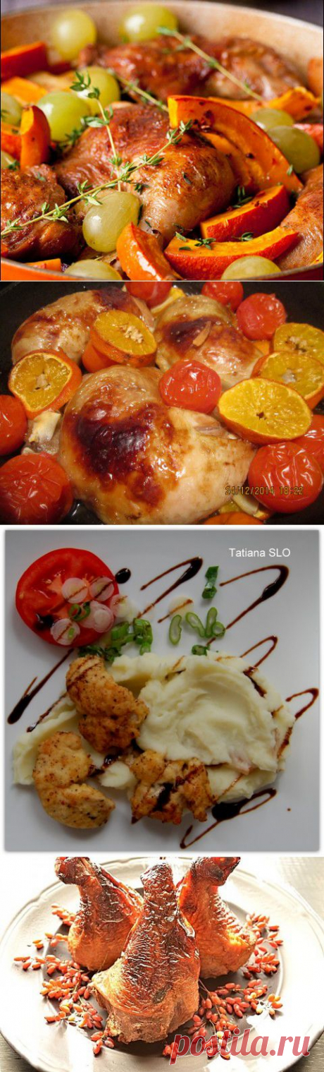 Бродилка по суайт &quot;Вкусно с Любовью&quot; - собрание рецептов ... &quot;курочка - индейка на второе...&quot;