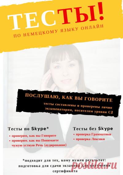 Список неправильных глаголов для уровня А2 - A1C2DEUTSCHONLINE