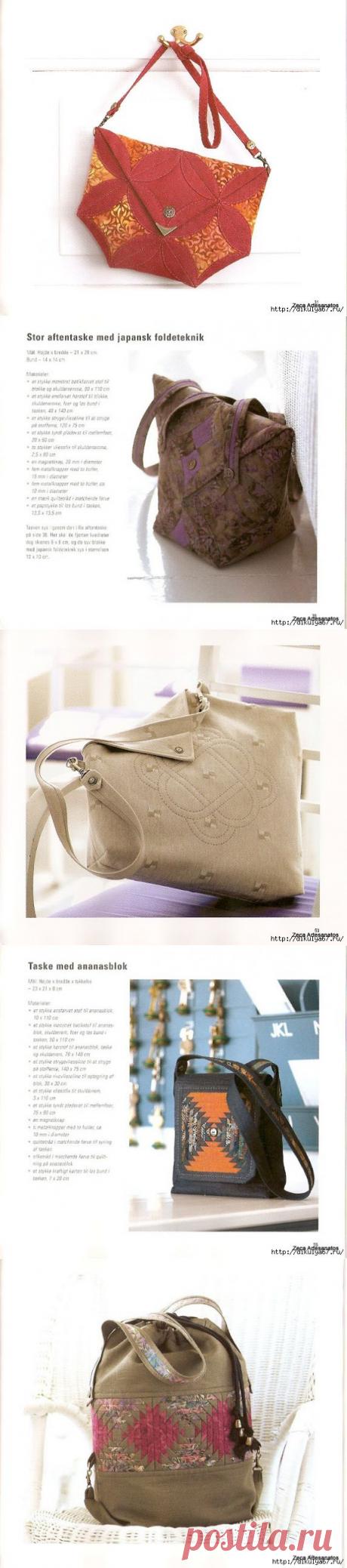 Сумки (пэчворк). Журнал