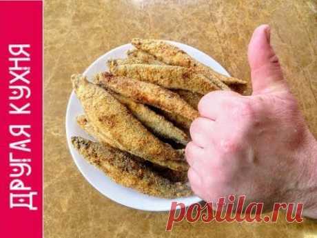 Никто не угадает почему рыба такая вкусная / Весь секрет в панировке