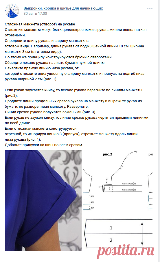 Рубашечный рукав манжет. Способы обработки низа коротких рукавов. Кардиган пчелка схема. Отворот на рукаве сканворд 6. Серое пончо с воротником гольф схема вязания.