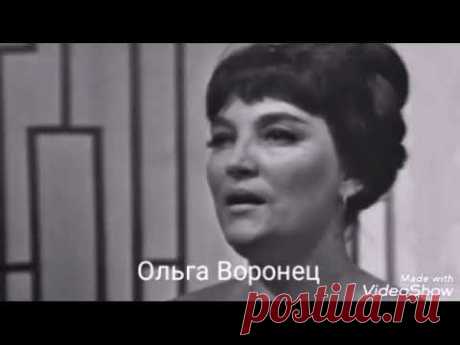 Ольга Воронец - Тополя