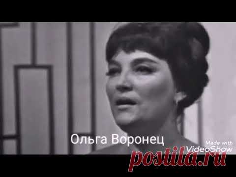 Ольга Воронец - Тополя