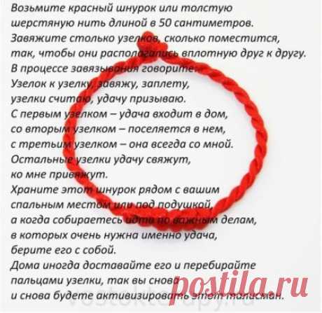 ЗАГОВОР НА УДАЧУ! ЭТО РАБОТАЕТ!