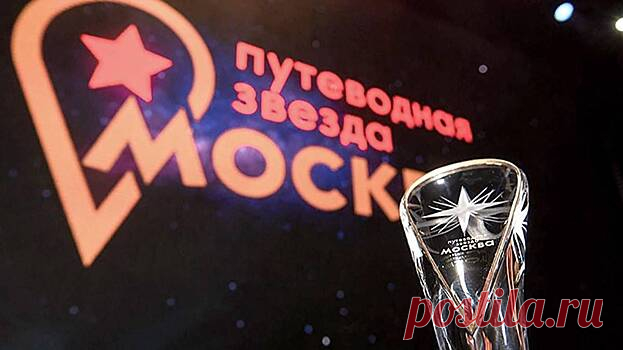 Стартует новый сезон туристической премии «Путеводная звезда» | Karzo ...
