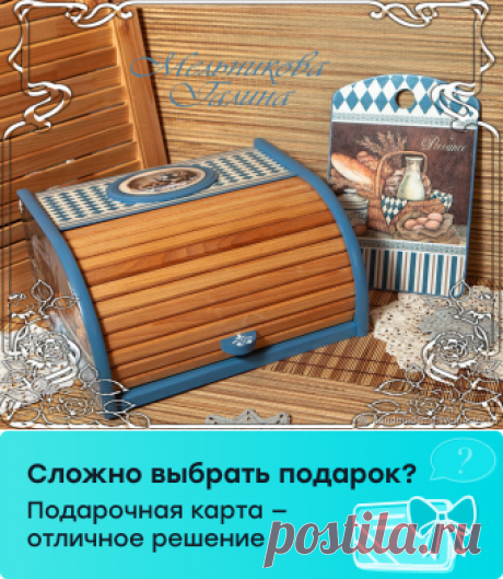Хлебница из дерева купить в интернет-магазине Ярмарка Мастеров по цене 3100 ₽ – U4FJ2RU | Хлебницы, Москва - доставка по России