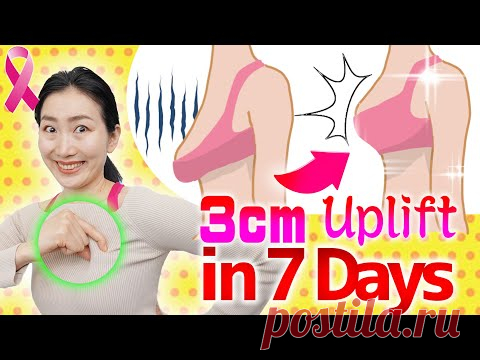 Поднимите обвисшую грудь, осторожно ущипнув ее! 🥰Подтяжка на 3 см за 7 дней🎗Предотвратить рак груди