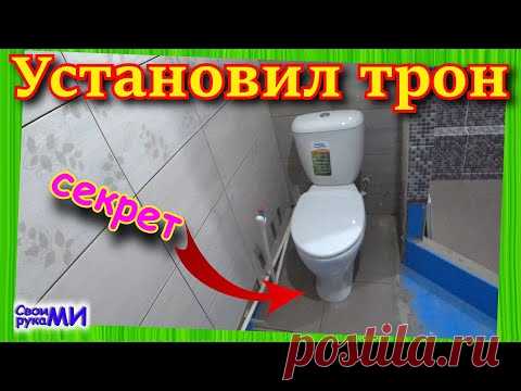 Установка унитаза в частном доме