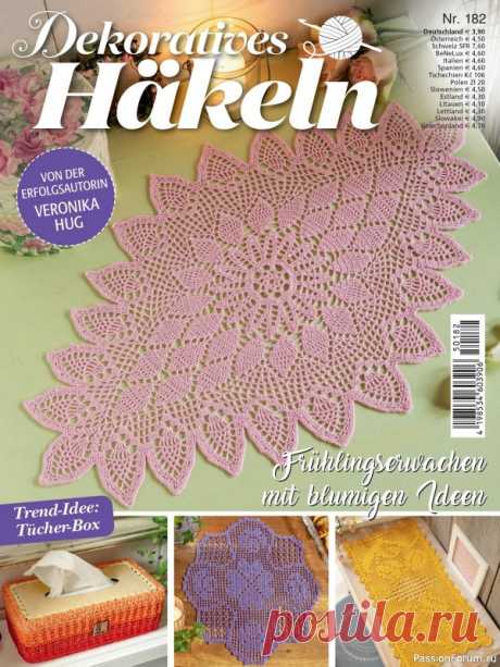 Вязаные проекты крючком в журнале «Dekoratives Hakeln №182 2025»