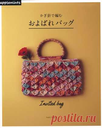 Asahi Original - Invited Bag 2019.