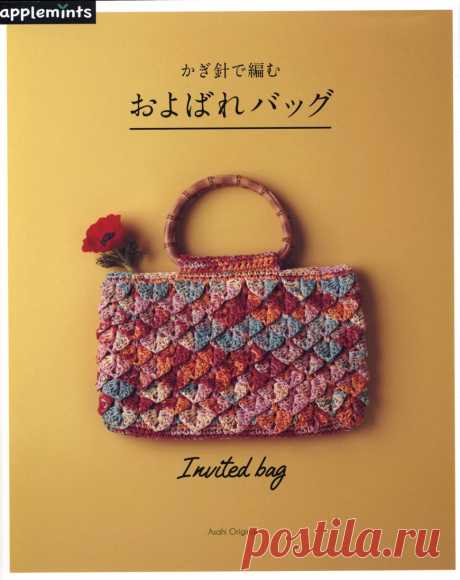 Asahi Original - Invited Bag 2019.