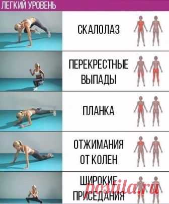 Подтянутая фигура за 10 минут в день