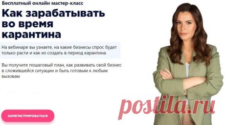 Как зарабатывать во время карантина - Easy Life