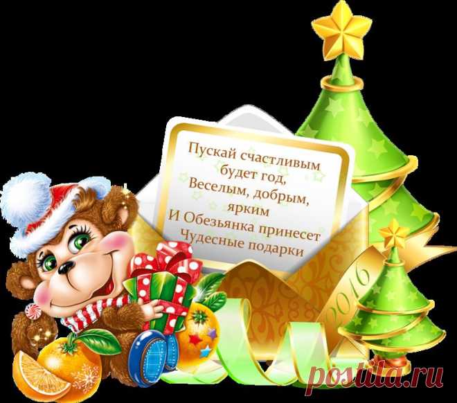 Новогодние поздравления +код )))