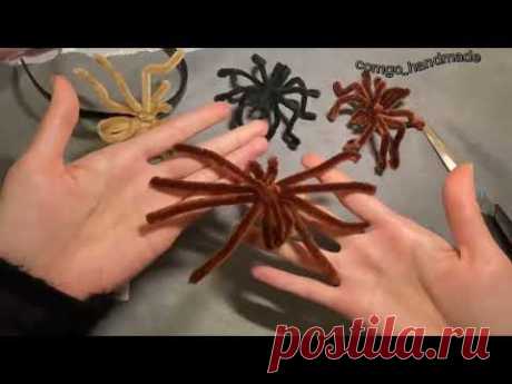 Make a Spider! 3 pipe cleaners in 3 mins