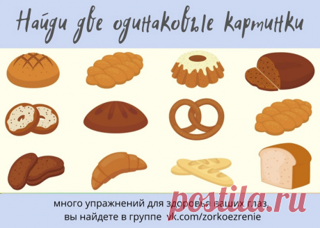 ВОССТАНОВИТЬ ЗОРКОЕ ЗРЕНИЕ С ЕВГЕНИЕМ СЛОГОДСКИМ