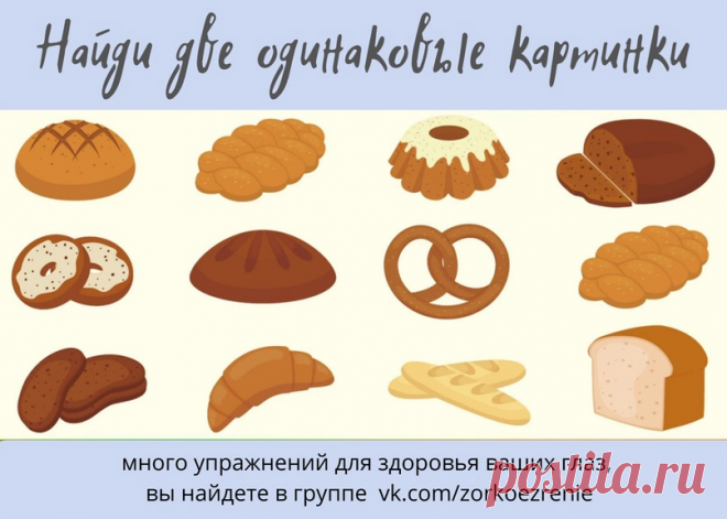ВОССТАНОВИТЬ ЗОРКОЕ ЗРЕНИЕ С ЕВГЕНИЕМ СЛОГОДСКИМ