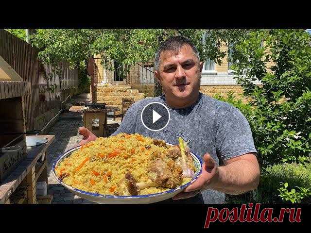 ПЛОВ ИЗ СССР! Как приготовить плов вкусно/ плов в казане ДРУЗЬЯ ПОДДЕРЖИТЕ ВИДЕО ЛАЙКОМ. ПОДПИСЫВАЙТЕСЬ НАМОЙ ИНСТАГРАМ ???? Магазин БАРБЕКЮ ЦЕНТР тут???? ✔️Здравствуйте уважаемые друзья, а так-же гости моег...