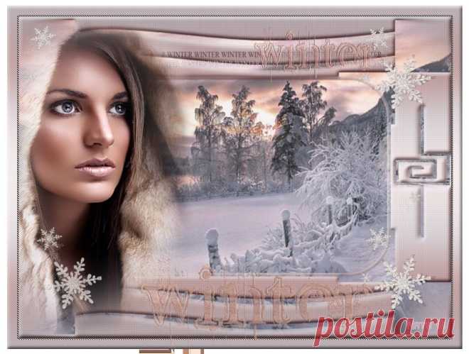 мой любимый Февраль…мой немыслимый… мой необъятный…двадцать восемь порывистых вдохов впитали насквозьтвой заснеженный цвет… твой туманный чарующий запах…твоё имя по буквам на Море моё разлилось…ты целуешь, как снег…
наугад... неожиданно… в душусловом, строчкой... улыбкой...глазами соцветья Весныговори, говори… это я… я пришла тебя слушать…двадцать восемь растаявших дней оказались тесны этот воздух из рифм… даже в тусклых подземных плафонах
наш задумчивый город весь месяц шаманил стихи