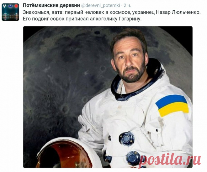 Первый космонавт. Бредовая версия. | Мастерская Щеголькова | Дзен