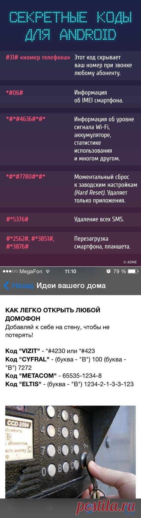 Почта Mail.Ru