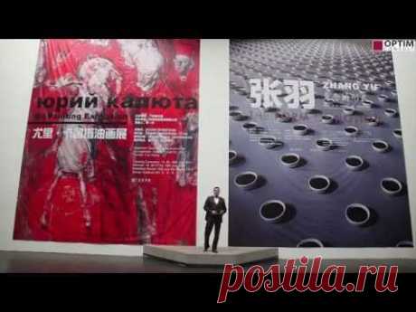 Современное искусство Китая