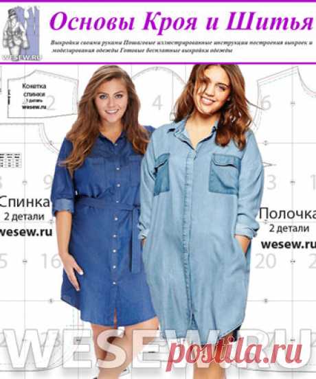 (+2) Готовая выкройка платья-рубашки для полных в трех размерах (Шитьё)
