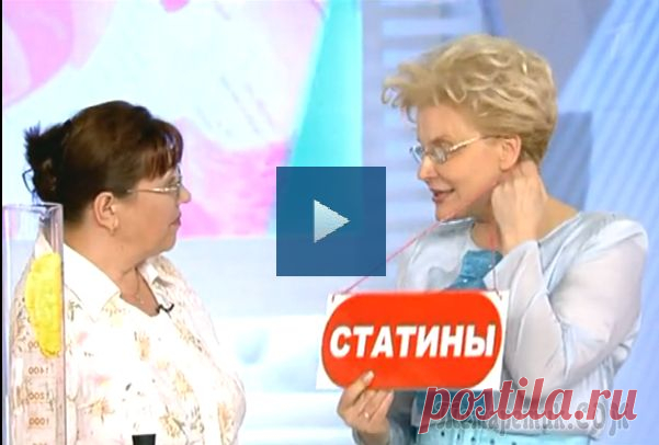 Холестерин - статины. Ну, что сказать, ужас.