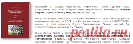Партизанские патроны. Часть 1 » Военное обозрение