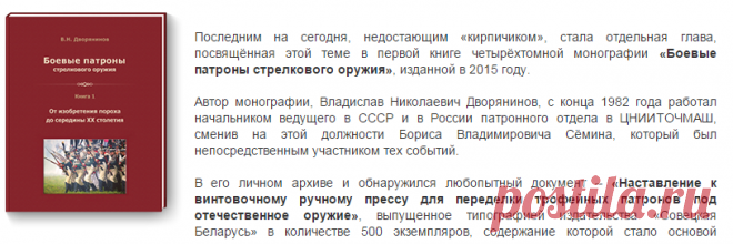 Партизанские патроны. Часть 1 » Военное обозрение