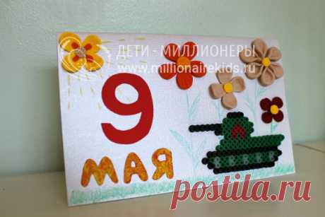 Объемная открытка к 9 мая своими руками: поделки с детьми