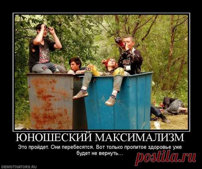 юношеский максимализм до какого возраста: 10 тыс изображений найдено в Яндекс.Картинках