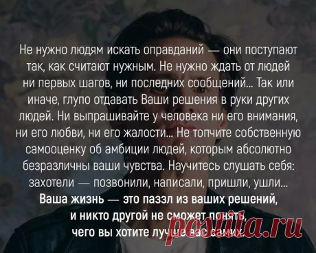 Мудрые слова от Джима Керри Не нужно людям искать оправданий - они поступают так, как считают нужным. Не нужно ждать от людей ни первых шагов, ни последних сообщений… Так или иначе, глупо отдавать Ваши решения в руки других людей. Ни выпрашивайте у человека ни его внимания, ни его любви, ни его жалости… Не топчите собственную самооценку об амбиции людей, которым абсолютно безразличны ваши чувства.: 468 изображений найдено в Яндекс Картинках