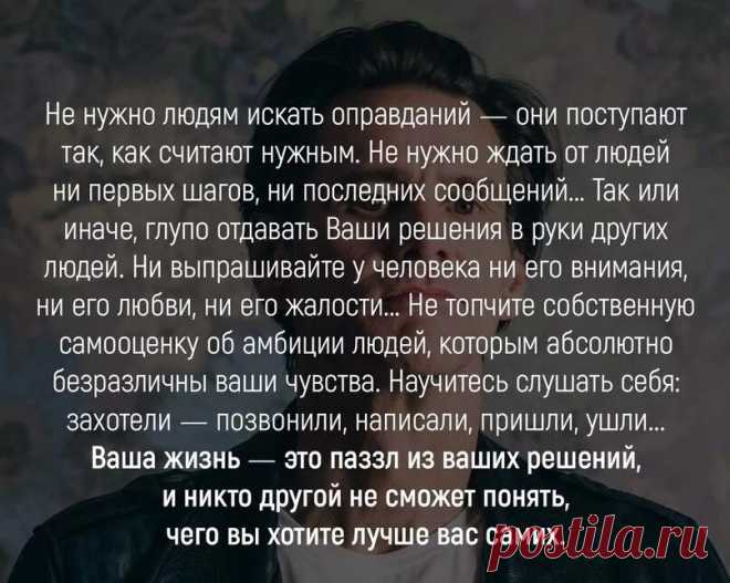 Мудрые слова от Джима Керри Не нужно людям искать оправданий - они поступают так, как считают нужным. Не нужно ждать от людей ни первых шагов, ни последних сообщений… Так или иначе, глупо отдавать Ваши решения в руки других людей. Ни выпрашивайте у человека ни его внимания, ни его любви, ни его жалости… Не топчите собственную самооценку об амбиции людей, которым абсолютно безразличны ваши чувства.: 468 изображений найдено в Яндекс Картинках